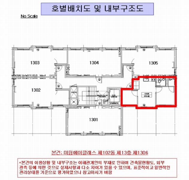 2025타경10274 서울특별시 금천구 두산로3길 17, 미림에이클래스 102동 13층 1306호 오피스텔 경매 이미지