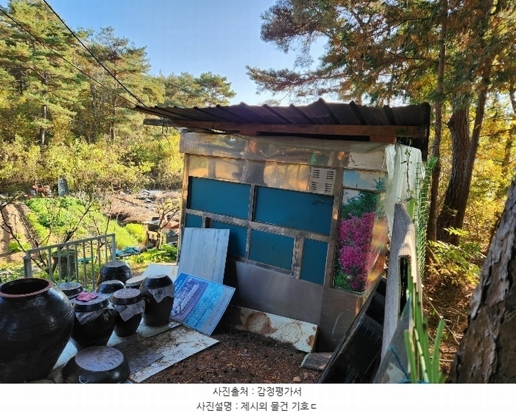 2024타경38713 경상남도 진주시 수곡면 효자리 산101-1 임야 경매 이미지