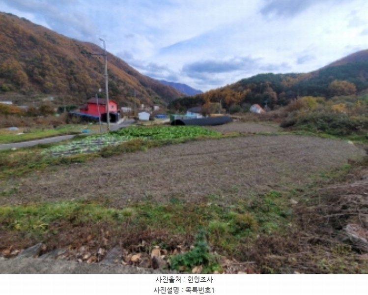 2024타경39037 경상남도 산청군 시천면 내대리 381-3 농지 경매 이미지