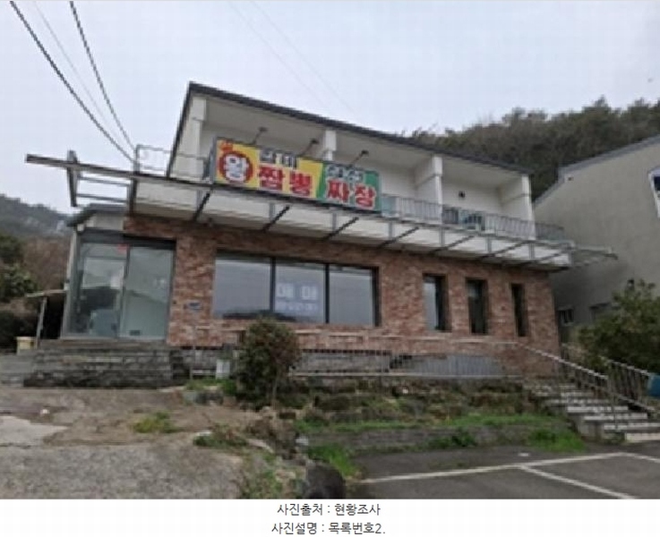 2025타경566 경상남도 남해군 삼동면 동천리 1975-3 근린주택 경매 이미지
