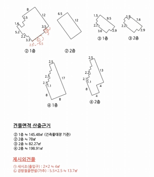 2025타경566 경상남도 남해군 삼동면 동천리 1975-3 근린주택 경매 이미지