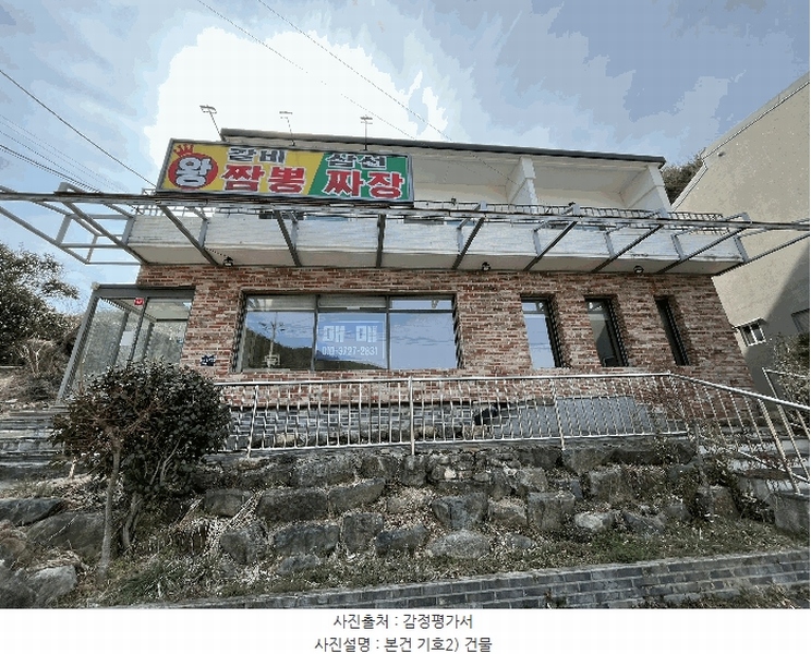2025타경566 경상남도 남해군 삼동면 동천리 1975-3 근린주택 경매 이미지