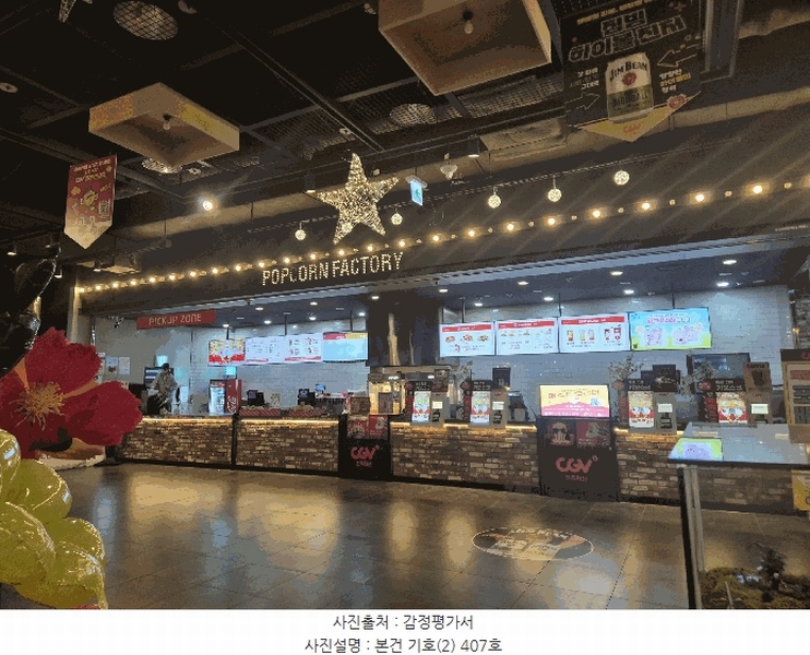 2025타경698 경상남도 진주시 에나로127번길 30, 드림어반스퀘어 4층 406호외8개호 근린상가 경매 이미지