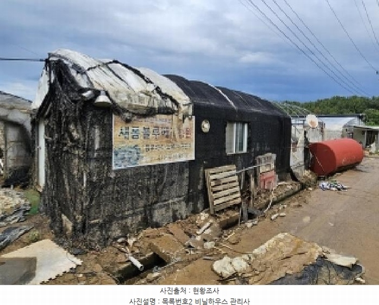 2025타경798 경상남도 진주시 집현면 덕오리 536-8 농지 경매 이미지