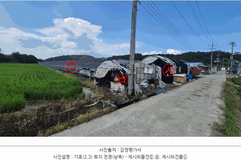2025타경798 경상남도 진주시 집현면 덕오리 536-8 농지 경매 이미지