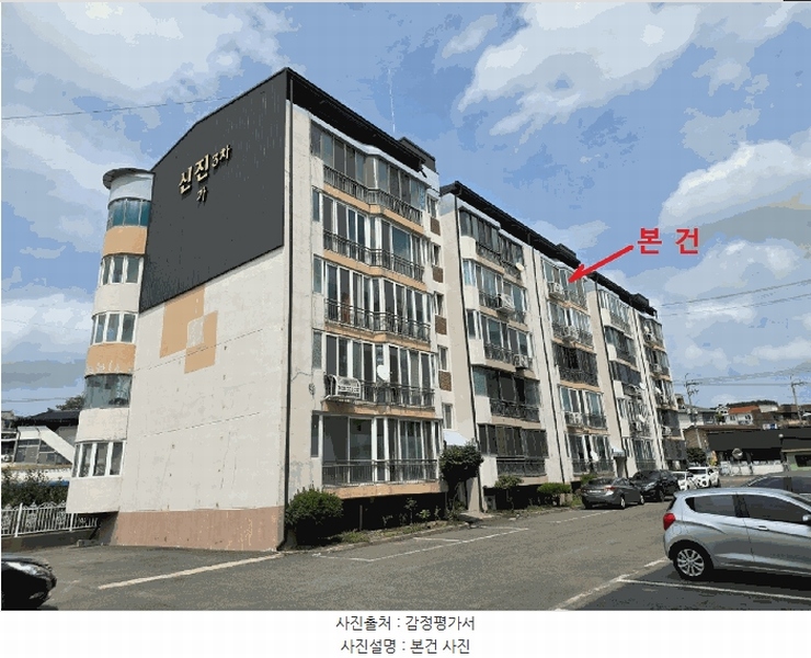 2025타경853 경상남도 사천시 읍내로 98, 신진아파트 가동 5층 603호 아파트[공급27평형] 경매 이미지