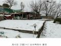 2025타경10294 서울특별시 성북구 성북동 213-19 대지 경매 이미지