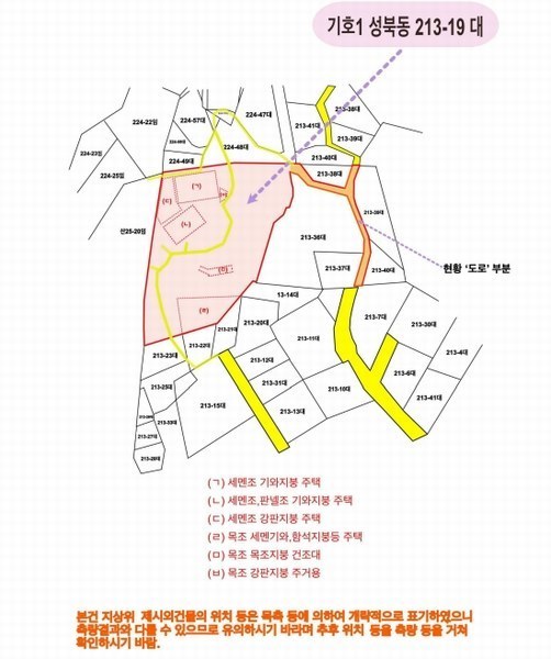 2025타경10294 서울특별시 성북구 성북동 213-19 대지 경매 이미지
