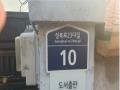 2025타경10294 서울특별시 성북구 성북동 213-19 대지 경매 이미지