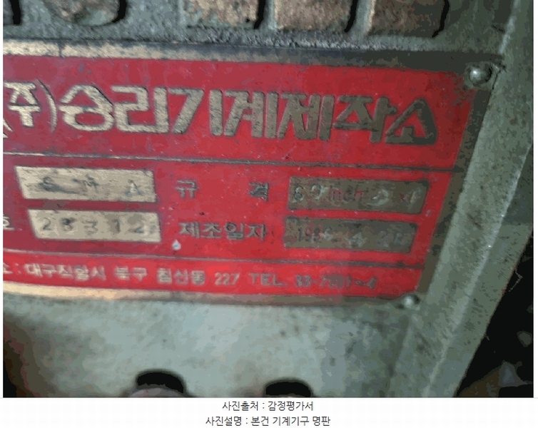 2025타경30747 경상남도 진주시 상평동 314-3 근린시설 경매 이미지