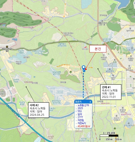2025타경10298 강원특별자치도 속초시 노학동 산80-7 임야 경매 이미지