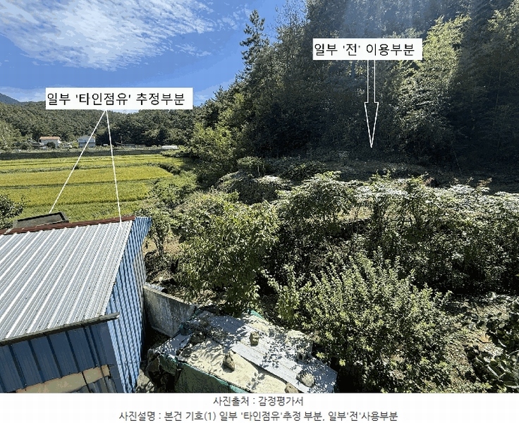 2025타경30972 경상남도 하동군 금남면 진정리 산20-4 임야 경매 이미지