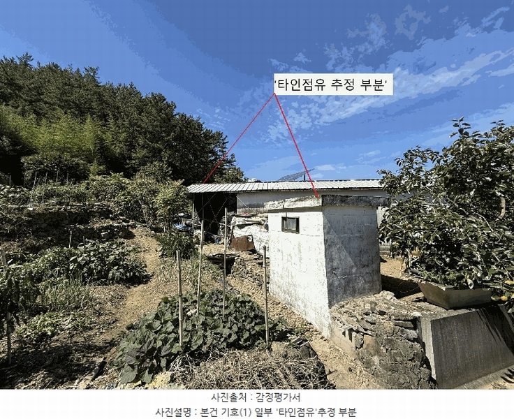 2025타경30972 경상남도 하동군 금남면 진정리 산20-4 임야 경매 이미지