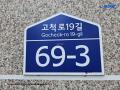 2025타경10321 서울특별시 구로구 고척로19길 69-3, 더존퍼스트 4층 405호 다세대(빌라)[공급11평형] 경매 이미지