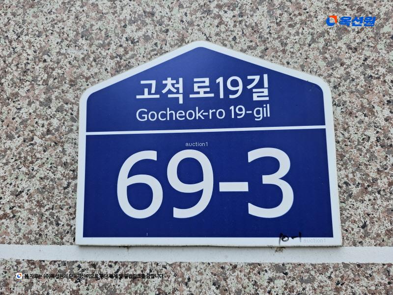 2025타경10321 서울특별시 구로구 고척로19길 69-3, 더존퍼스트 4층 405호 다세대(빌라)[공급11평형] 경매 이미지