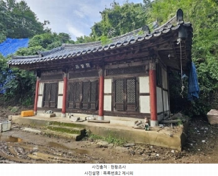 2025타경31015 경상남도 산청군 시천면 사리 산96-1 임야 경매 이미지