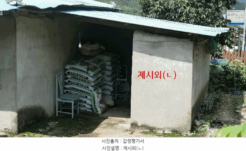 2025타경31037 경상남도 진주시 이반성면 발산리 409 주택 경매 이미지