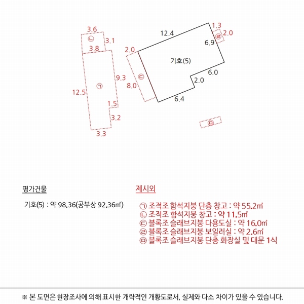 2025타경31037 경상남도 진주시 이반성면 발산리 409 주택 경매 이미지