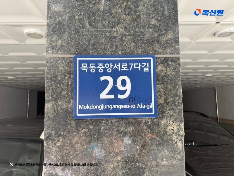 2025타경10347 서울특별시 양천구 목동중앙서로7다길 29, 형지그레이스 비동 1층 203호 다세대(빌라) 경매 이미지