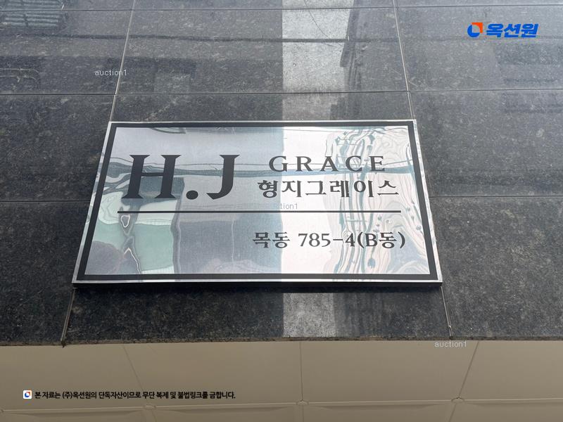 2025타경10347 서울특별시 양천구 목동중앙서로7다길 29, 형지그레이스 비동 1층 203호 다세대(빌라) 경매 이미지