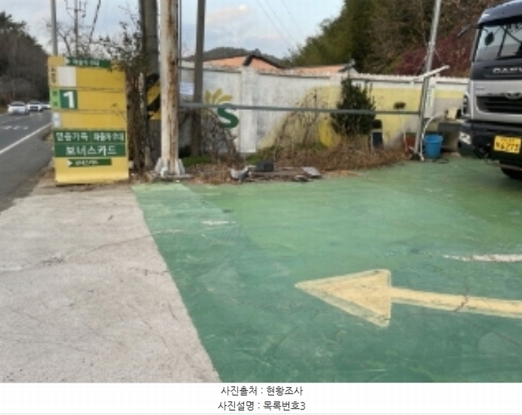 2023타경6122 경상남도 사천시 서포면 구랑리 811-10 주유소(위험물) 경매 이미지
