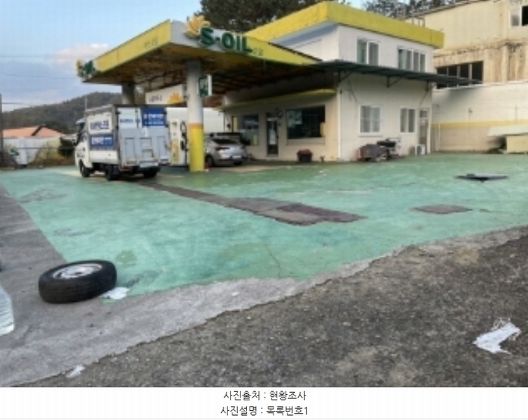 2023타경6122 경상남도 사천시 서포면 구랑리 811-10 주유소(위험물) 경매 이미지