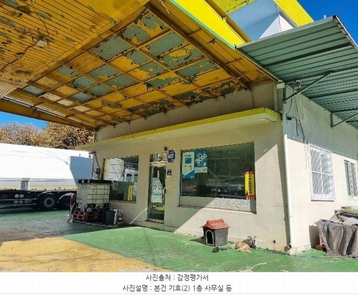 2023타경6122 경상남도 사천시 서포면 구랑리 811-10 주유소(위험물) 경매 이미지