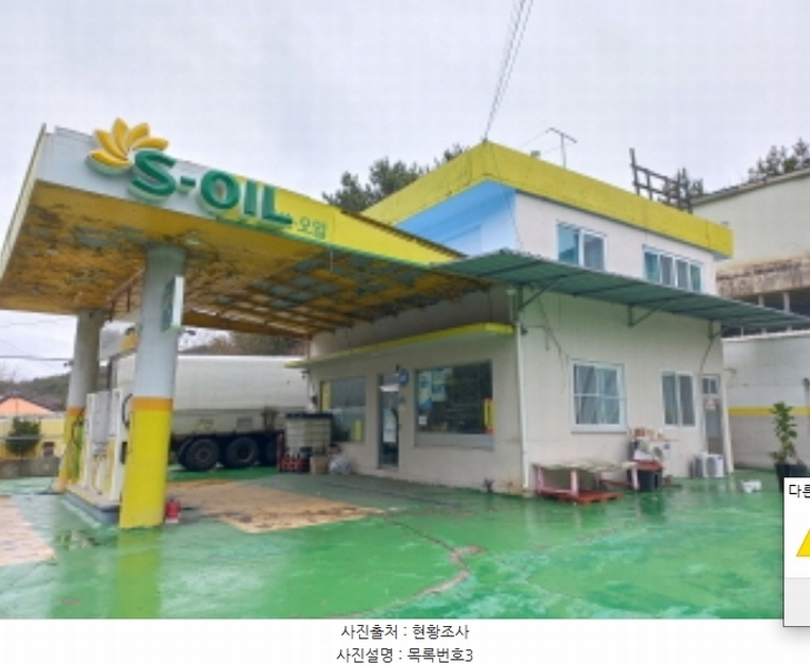 2023타경6122 경상남도 사천시 서포면 구랑리 811-10 주유소(위험물) 경매 이미지