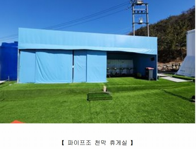 2025타경10351 경상북도 경주시 천북면 화산리 756-3 공장용지 경매 이미지