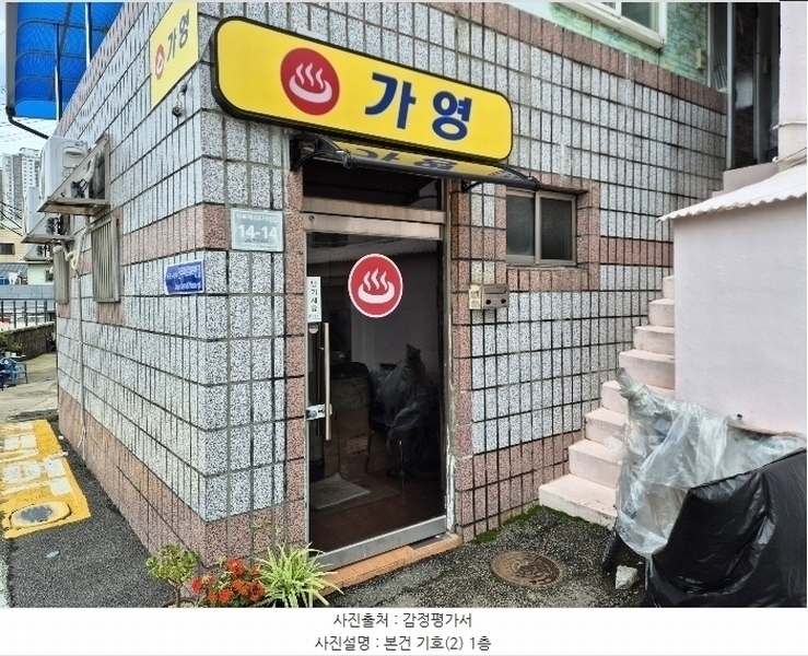 2024타경4024 경상남도 진주시 강남동 241-9 근린주택 경매 이미지