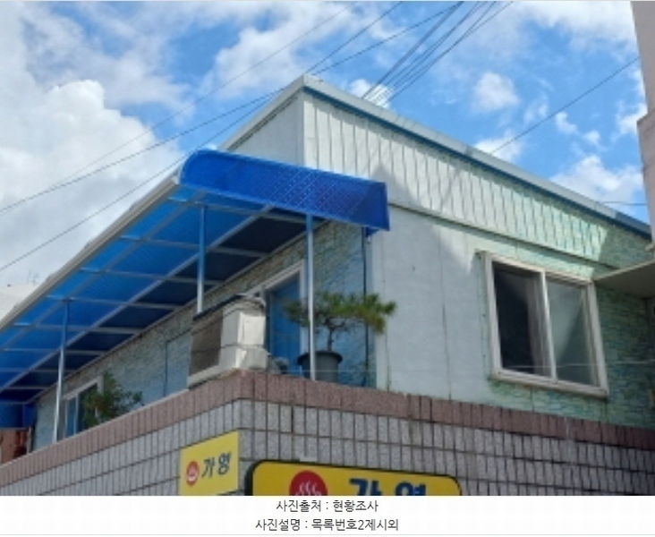 2024타경4024 경상남도 진주시 강남동 241-9 근린주택 경매 이미지