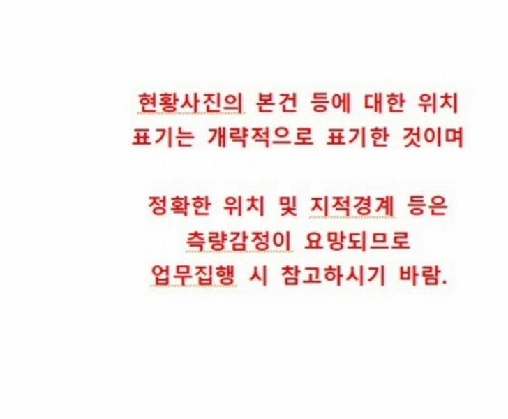2024타경4253 경상남도 남해군 삼동면 동천리 940 농지 경매 이미지