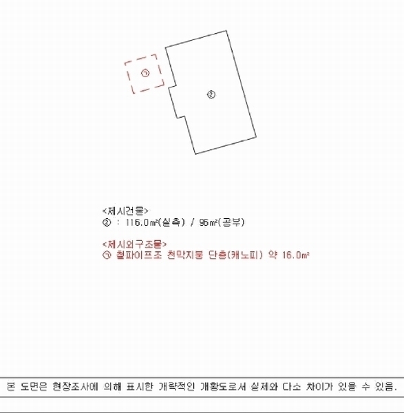 2024타경4420 경상남도 진주시 명석면 외율리 603-1 주택 경매 이미지