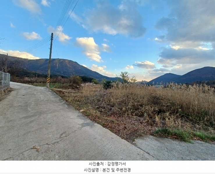 2024타경6297 경상남도 산청군 단성면 운리 274 농지 경매 이미지
