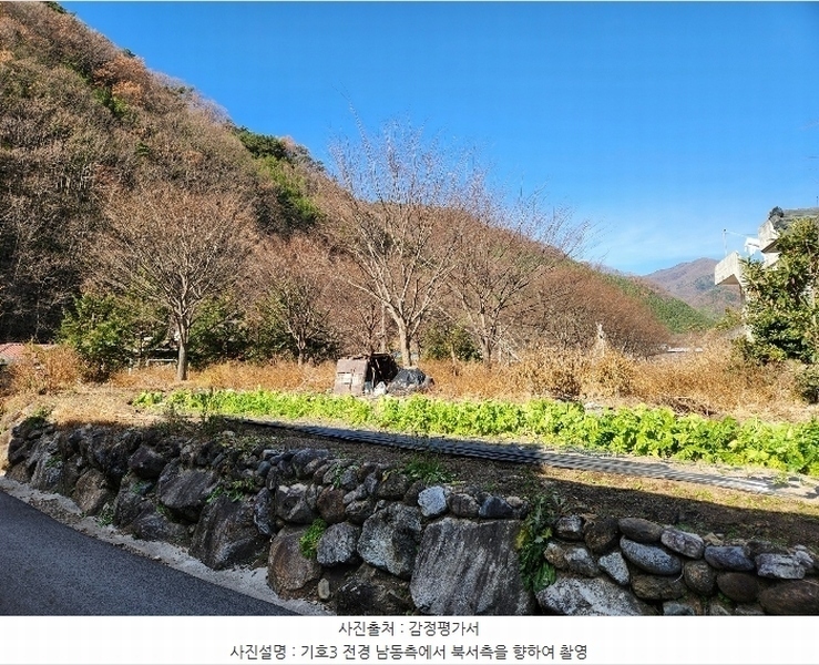 2024타경6365 경상남도 산청군 시천면 동당리 687 농지 경매 이미지