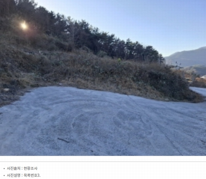 2024타경30511 경상남도 남해군 남해읍 입현리 1433 과수원 경매 이미지