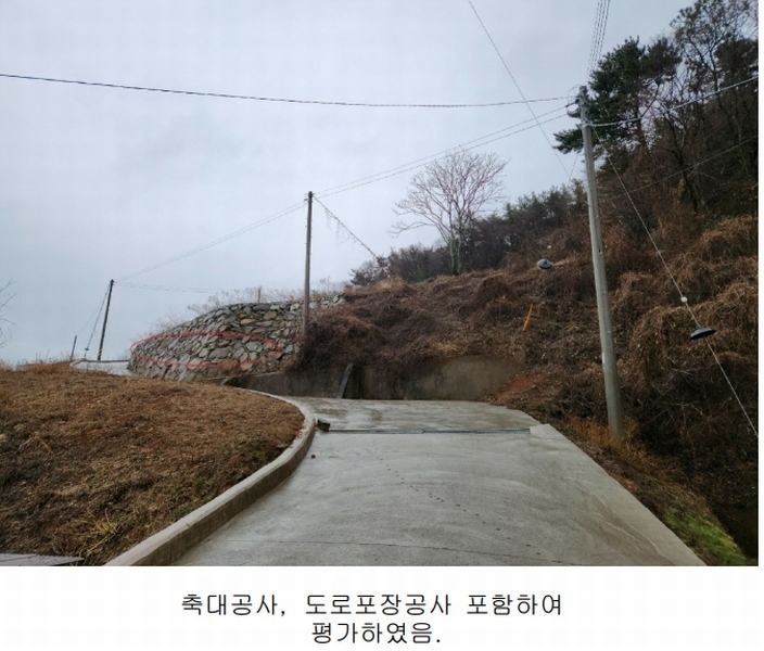 2024타경30511 경상남도 남해군 남해읍 입현리 1433 과수원 경매 이미지