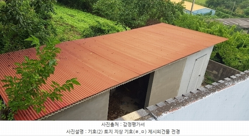 2024타경35509 경상남도 사천시 곤양면 중항리 9-1 농지 경매 이미지