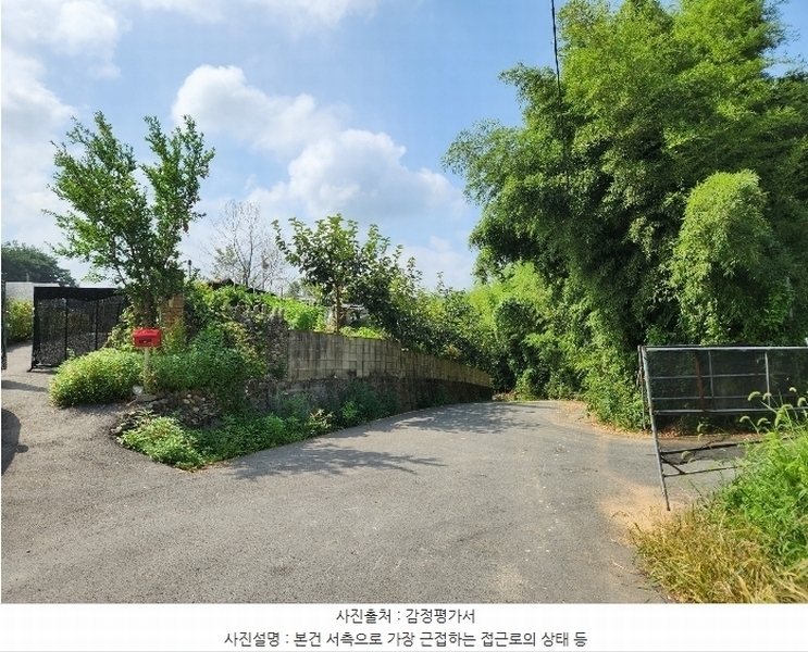 2024타경36205 경상남도 하동군 옥종면 대곡리 614-6 농지 경매 이미지
