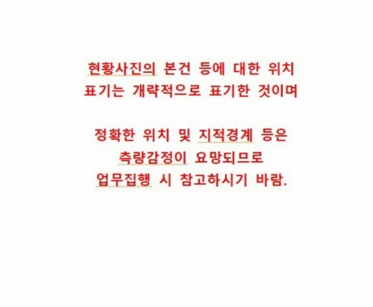 2024타경36205 경상남도 하동군 옥종면 대곡리 614-6 농지 경매 이미지