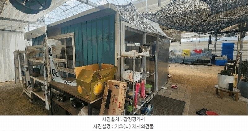2024타경37079 경상남도 진주시 진성면 천곡리 1054 농지 경매 이미지
