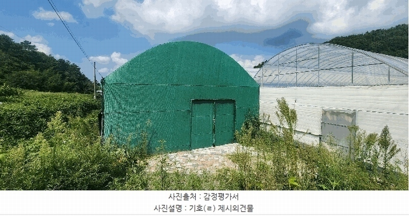 2024타경37079 경상남도 진주시 진성면 천곡리 1054 농지 경매 이미지