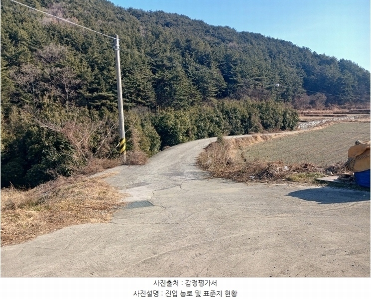 2025타경30051 경상남도 남해군 남해읍 입현리 1026 농지 경매 이미지