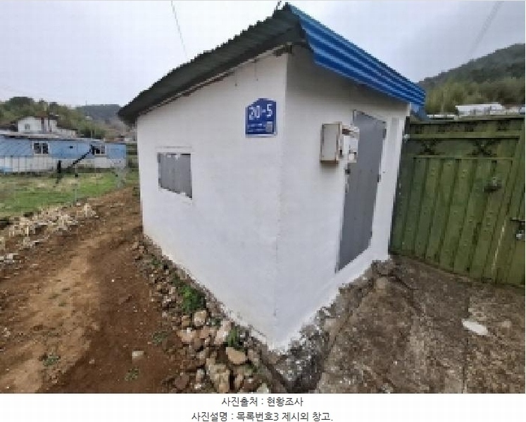 2025타경30687 경상남도 남해군 삼동면 봉화리 205 주택 경매 이미지