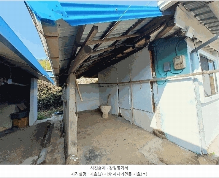 2025타경30687 경상남도 남해군 삼동면 봉화리 205 주택 경매 이미지