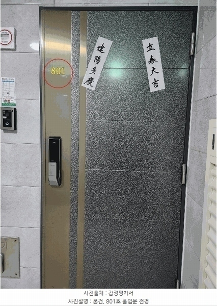2025타경30727 경상남도 사천시 중앙로 238, 비룡벨로스텔라 8층 801호 아파트 경매 이미지