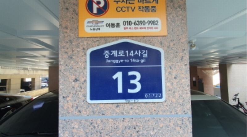 2025타경10416 서울특별시 노원구 중계로14사길 13, 친우맨션 4층 401호 다세대(빌라)[공급23평형] 경매 이미지