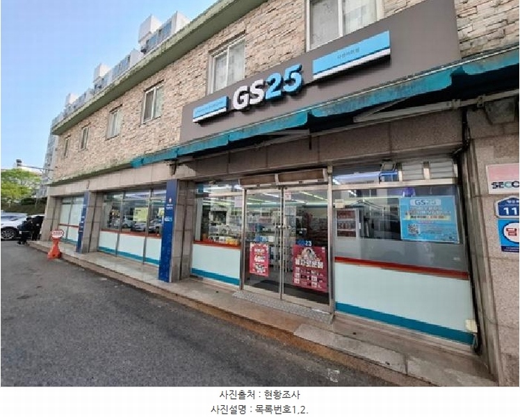 2025타경30762 경상남도 사천시 항공로 111, 대방빌리지 상가동 1층 1호외1개호 근린상가 경매 이미지