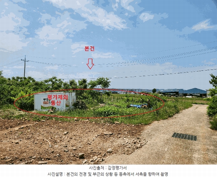 2025타경30850 경상남도 사천시 용현면 주문리 532 농지 경매 이미지