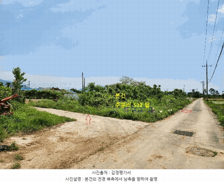 2025타경30850 경상남도 사천시 용현면 주문리 532 농지 경매 이미지